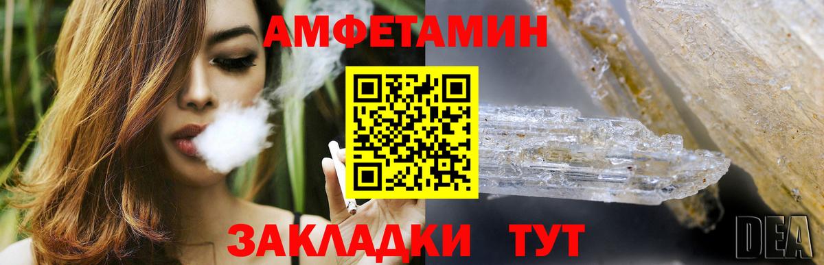 АМФЕТАМИН  Вход с VPN  Муром  Амфетамин VHQ  АМФ 
