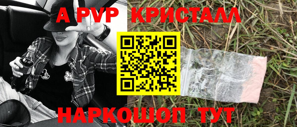 Муром  A PVP  Вход с VPN  A PVP Crystall  Alpha PVP СК  A-PVP мука 