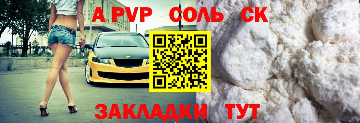 Alpha-PVP крисы CK Муром