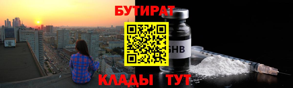 БУТИРАТ  БУТИРАТ оксана  Вход с VPN  Муром 