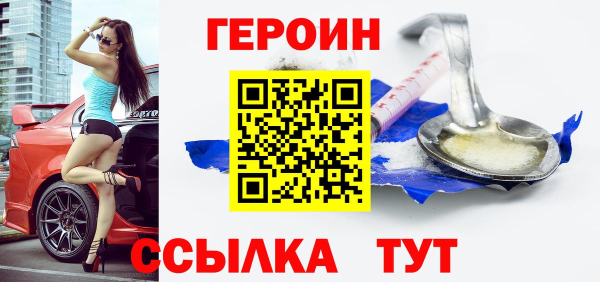 ГЕРОИН Heroin Муром