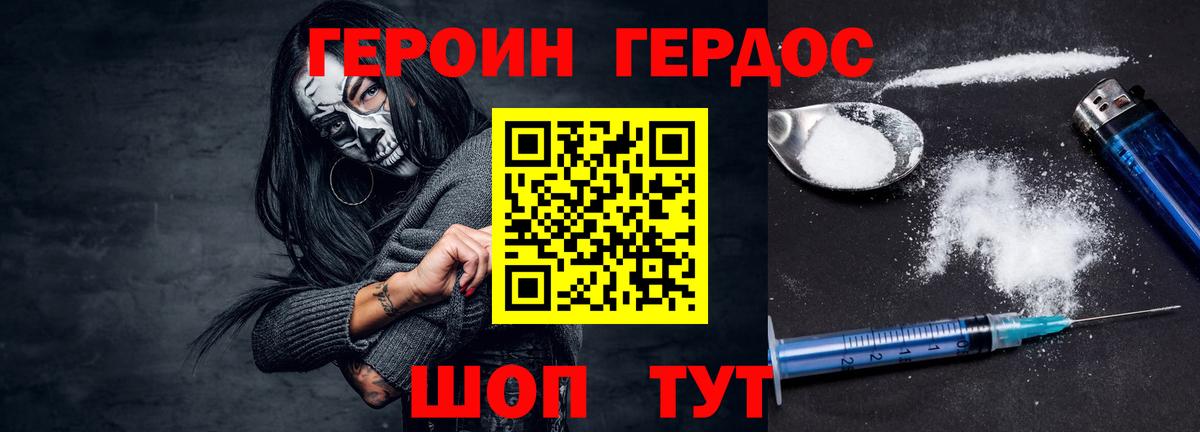 Героин афганец  Вход с VPN  Муром 