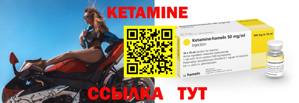 Муром  КЕТАМИН VHQ  Вход с VPN 