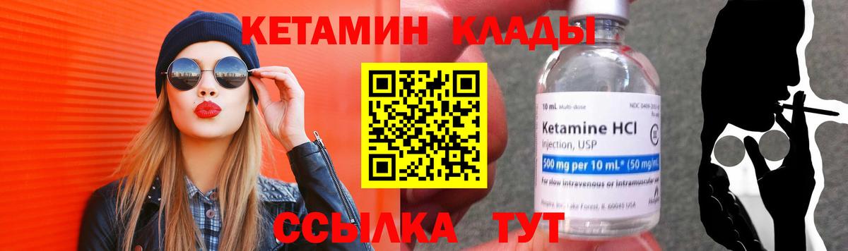 Кетамин ketamine Муром