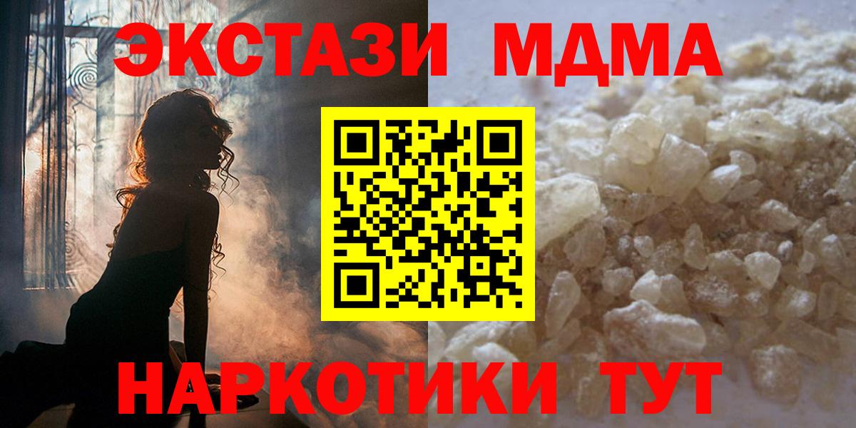 МДМА кристаллы  Вход с VPN  МДМА  МДМА crystal  Муром 