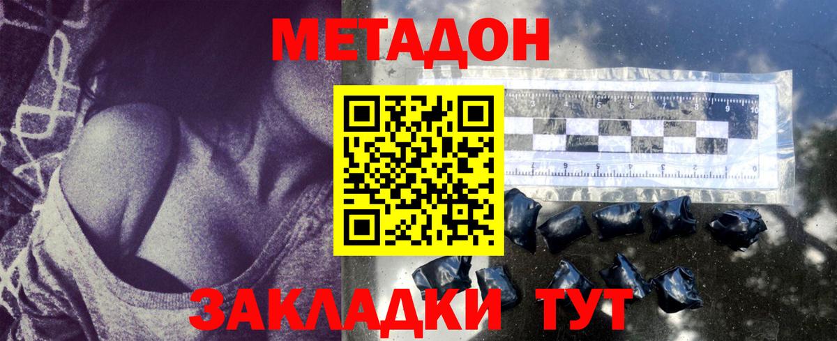МЕТАДОН кристалл  Вход с VPN  нарко площадка состав  МЕТАДОН белоснежный  Муром 