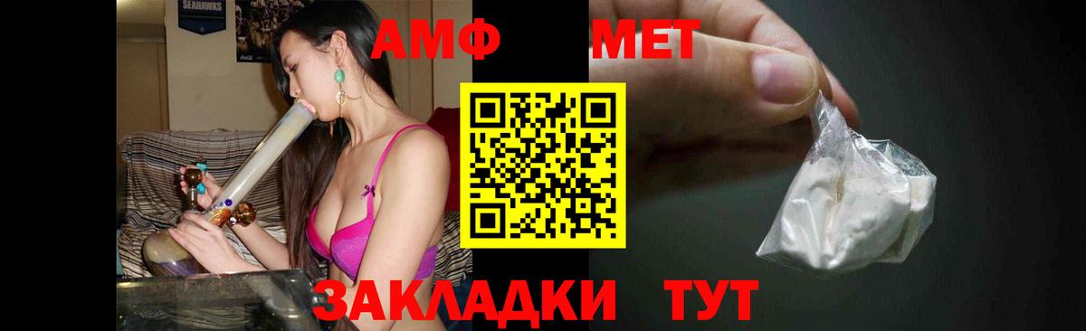 МЕТАМФЕТАМИН винт  Вход с VPN  Муром 