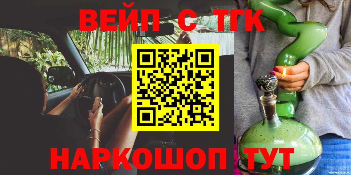 ТГК вейп  Вход с VPN  OMG ONION  хочу наркоту  Муром  Дистиллят ТГК THC oil 